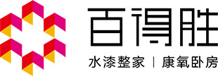 水漆衣柜  整家定制公司_全屋定制家居品牌_环保定制加盟厂家_百得胜水漆整家定制