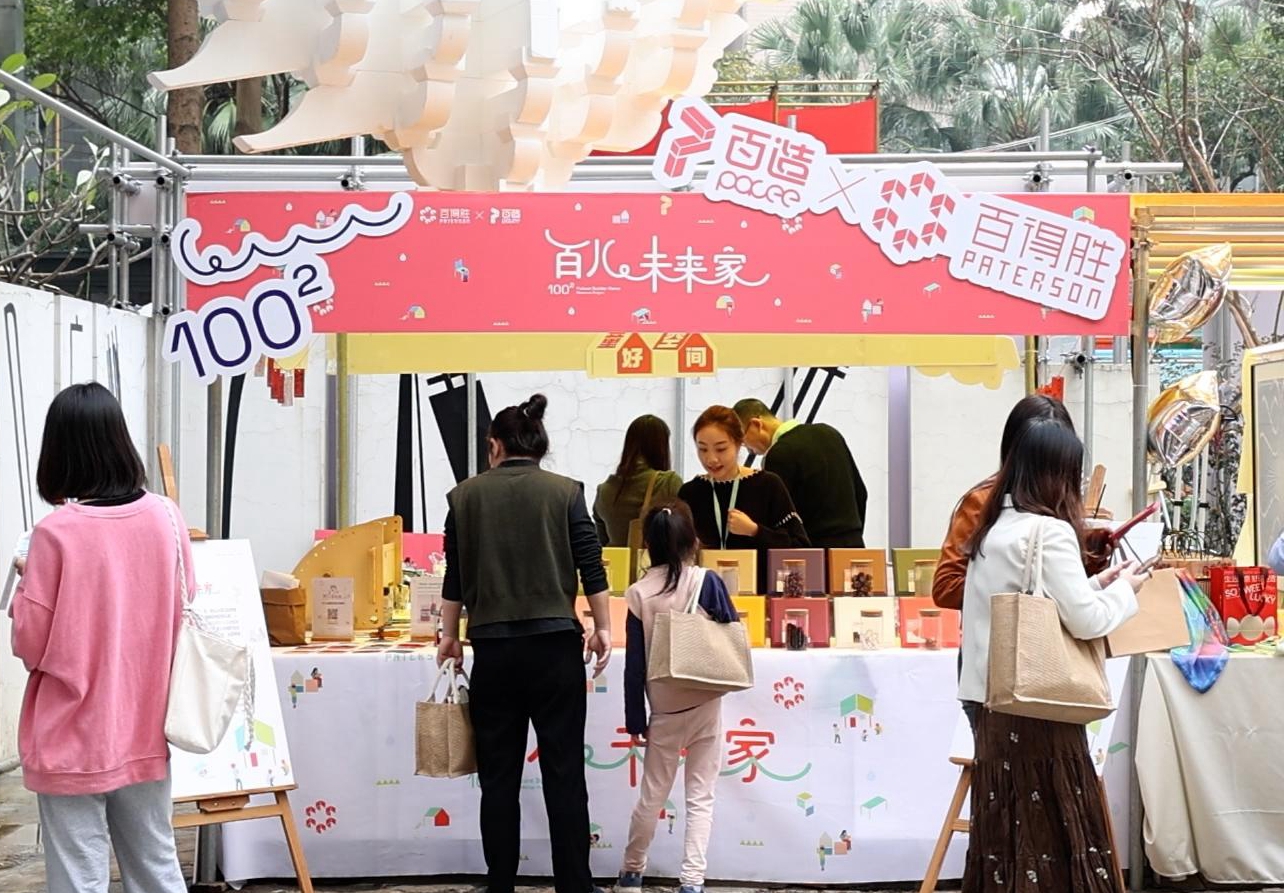 Future home by ér | Crossover Appearance at inD Guangzhou Art and Book Exhibition